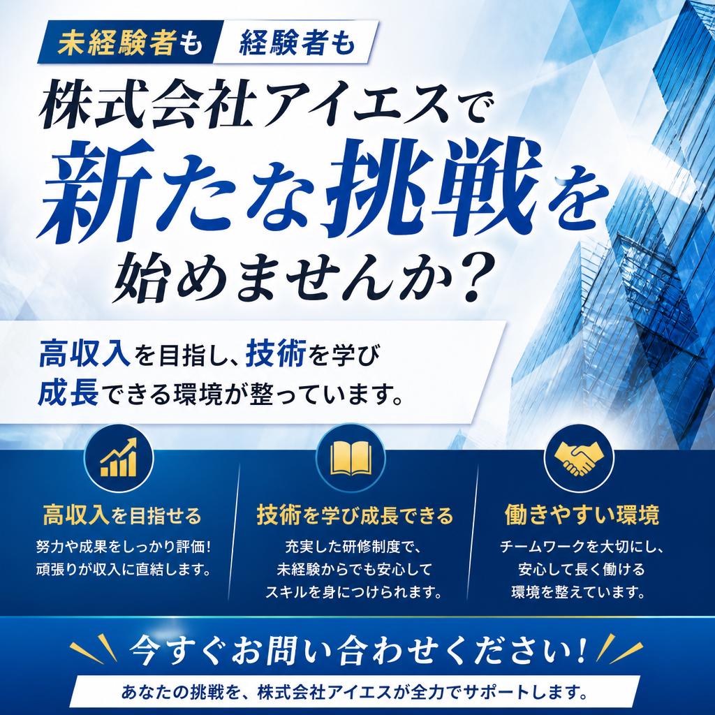 7. 今すぐお問い合わせを！