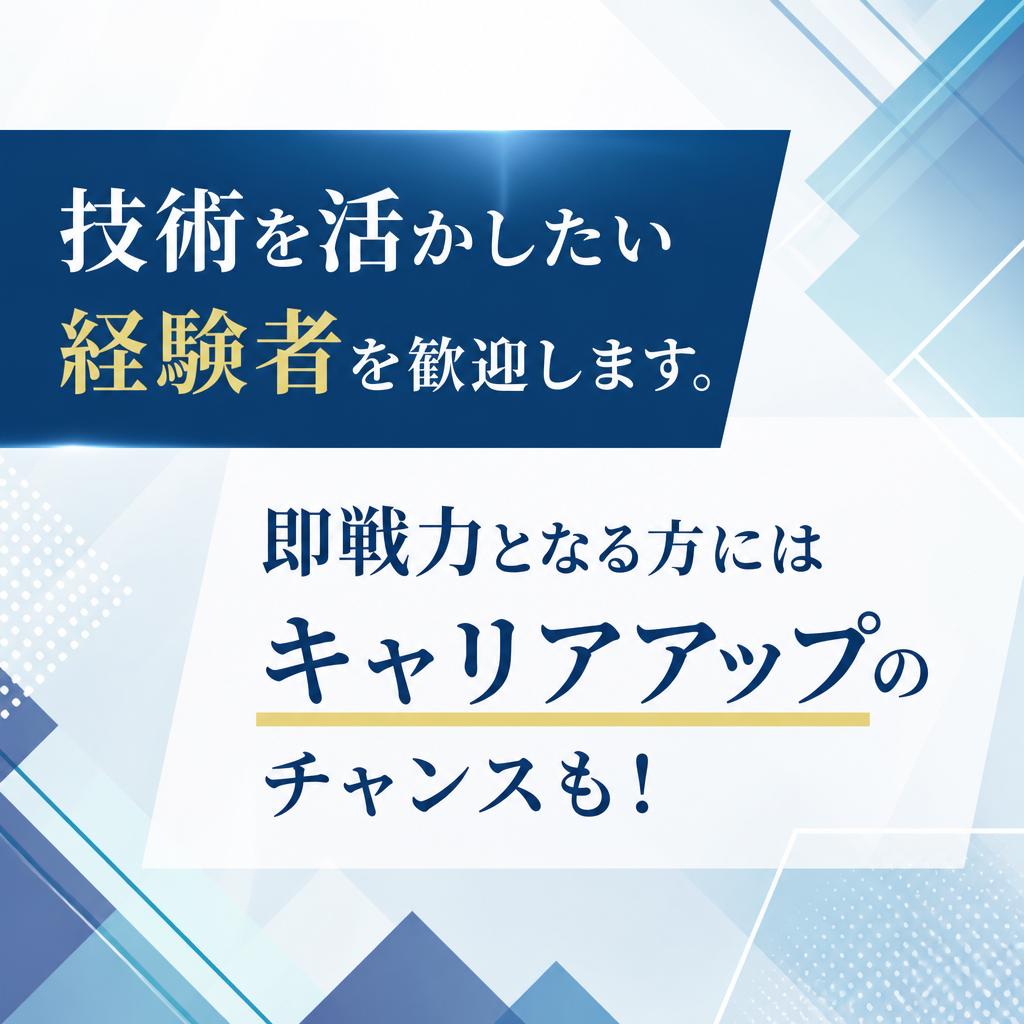 4. 経験者の方へ