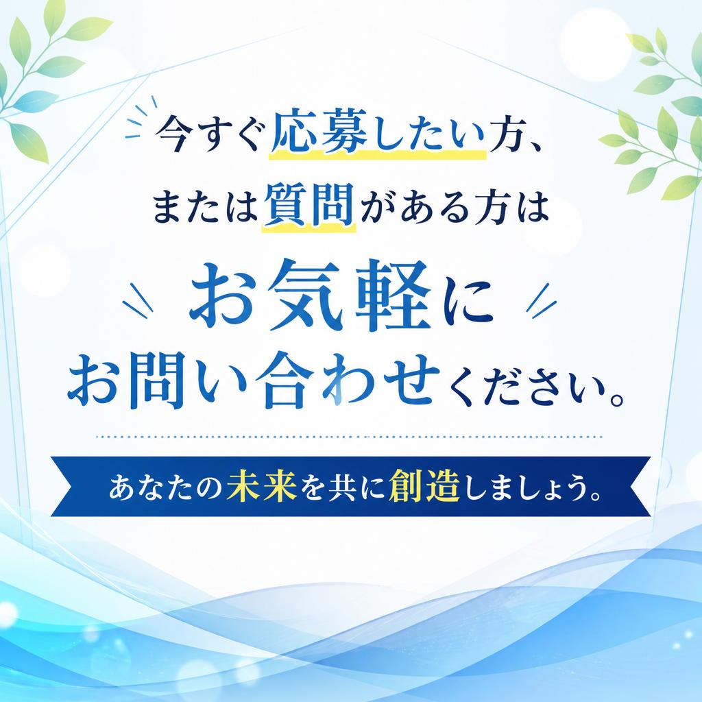 7. お問い合わせ