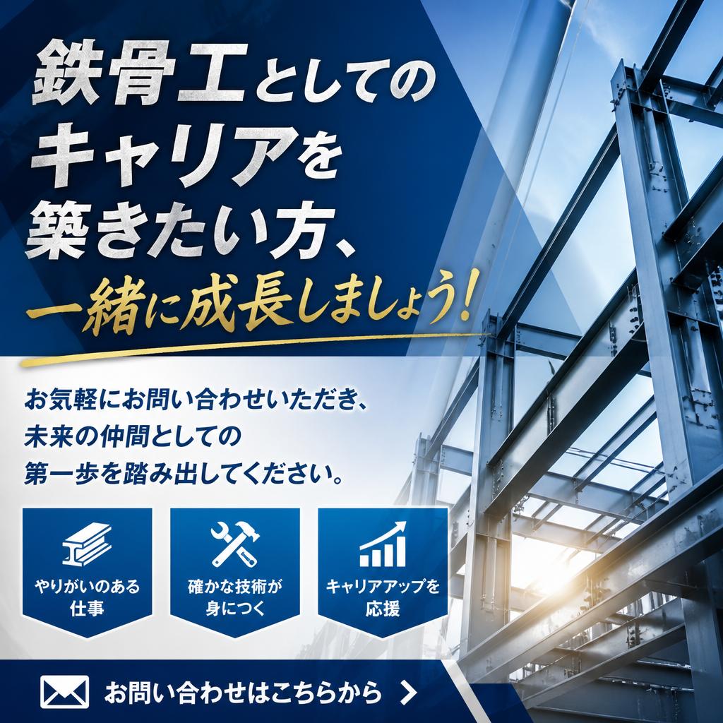 今すぐお問い合わせ！