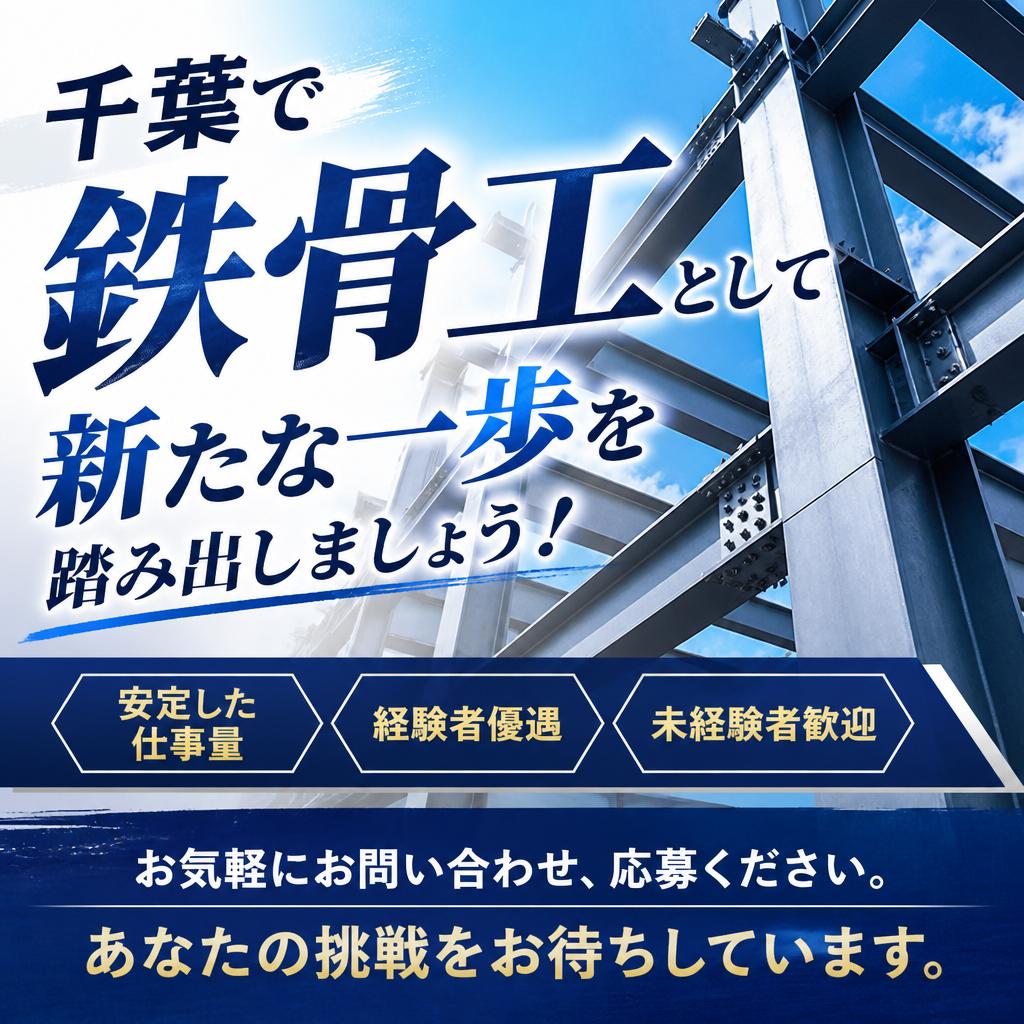 今すぐお問い合わせを！