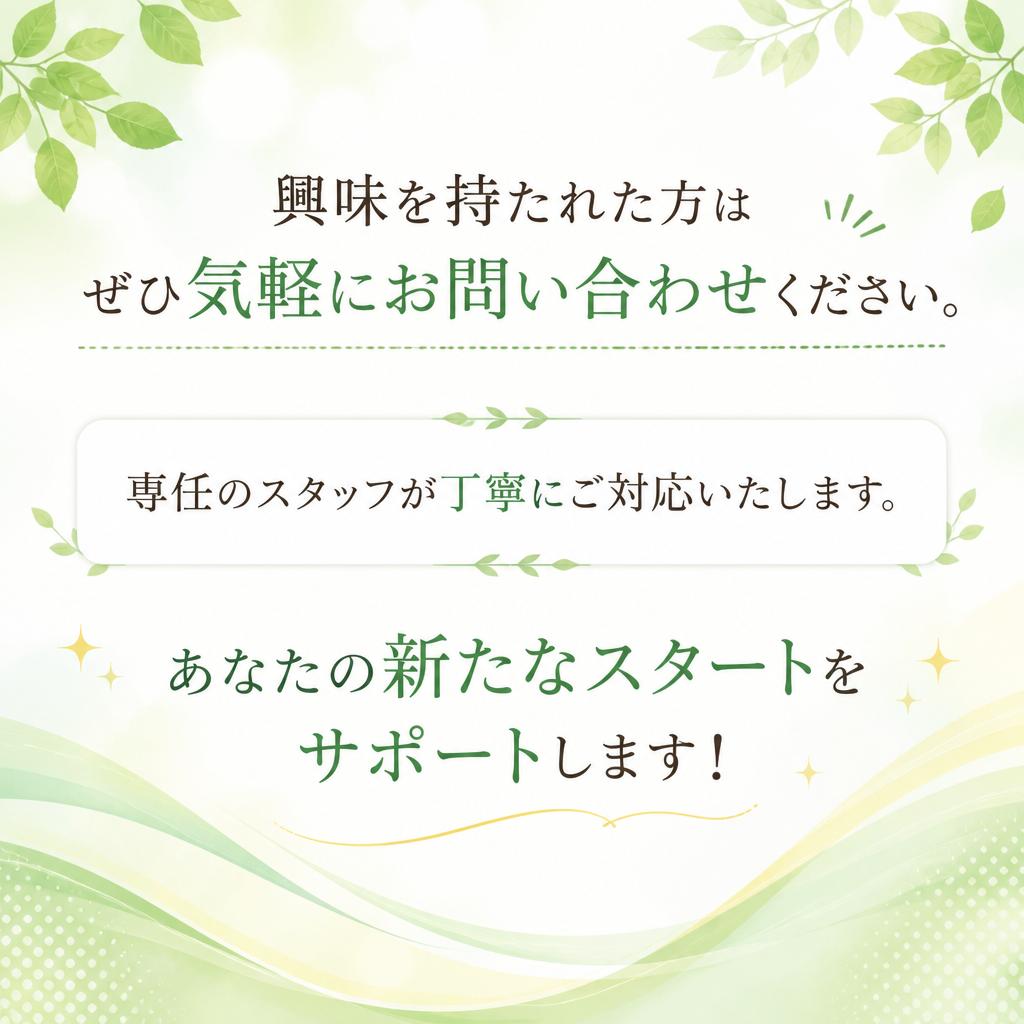 お問い合わせはこちら