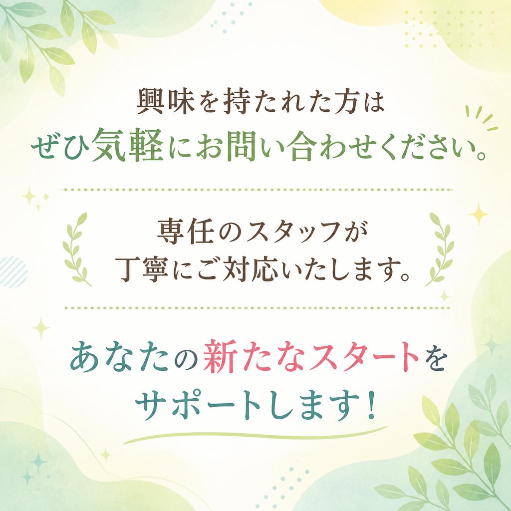 お問い合わせはこちら